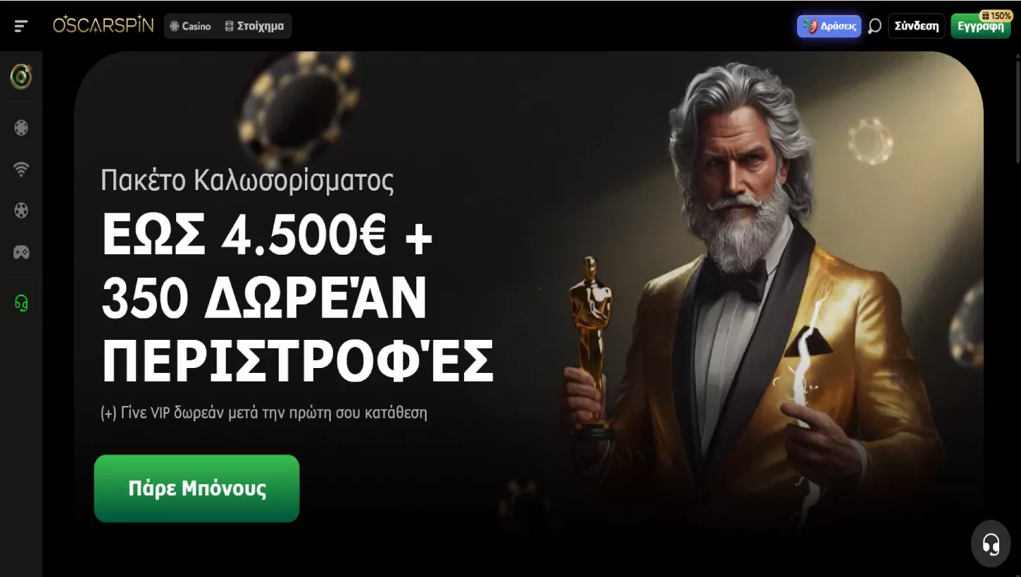 Κύρια σελίδα του Oscarspin